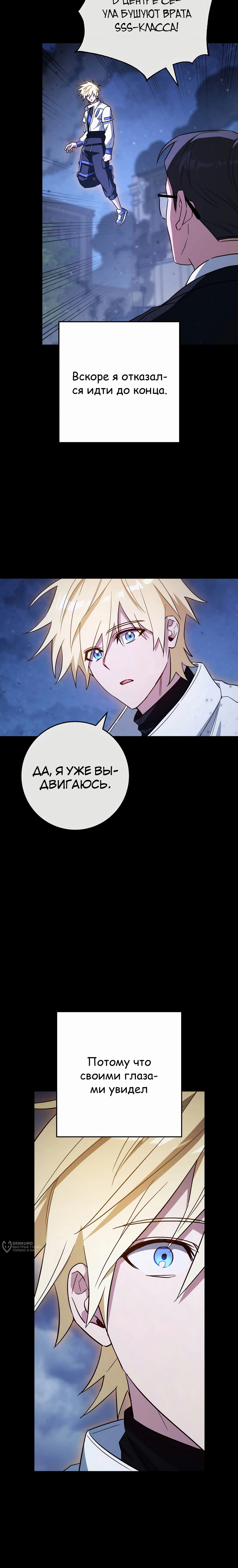 Манга Руководство по жизни для начинающих писателей - Глава 31 Страница 25