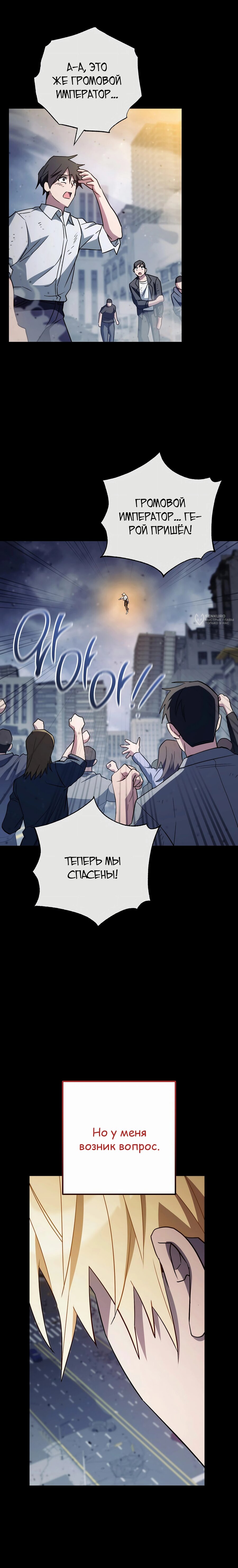 Манга Руководство по жизни для начинающих писателей - Глава 31 Страница 31