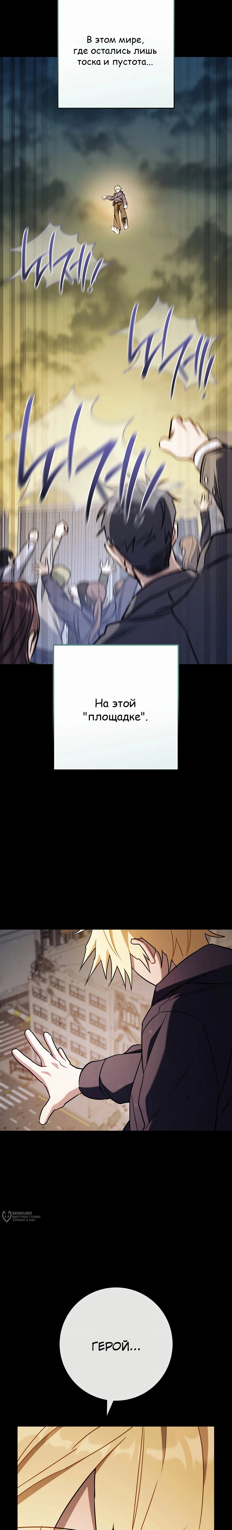 Манга Руководство по жизни для начинающих писателей - Глава 31 Страница 13