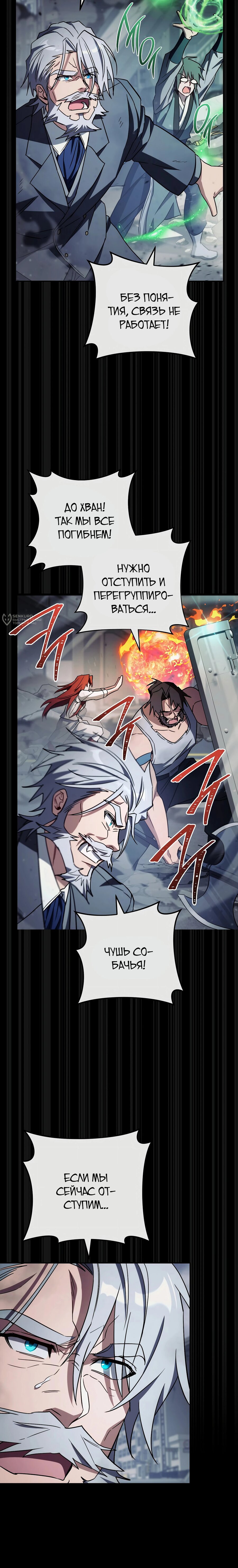 Манга Руководство по жизни для начинающих писателей - Глава 31 Страница 27