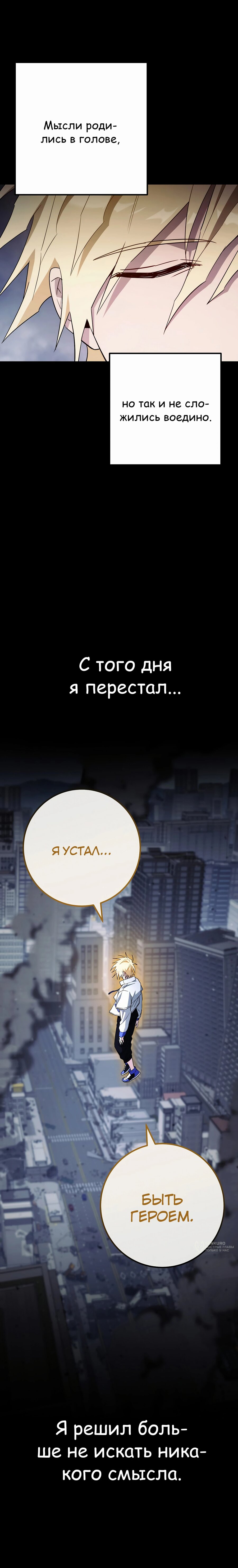 Манга Руководство по жизни для начинающих писателей - Глава 31 Страница 33