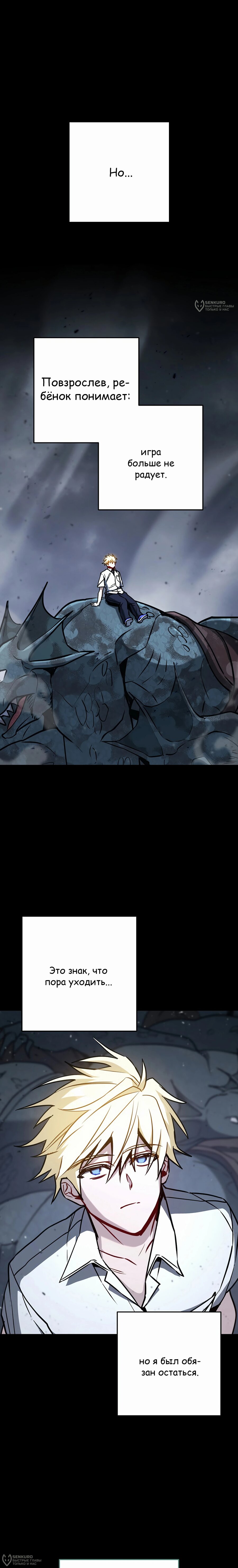 Манга Руководство по жизни для начинающих писателей - Глава 31 Страница 12