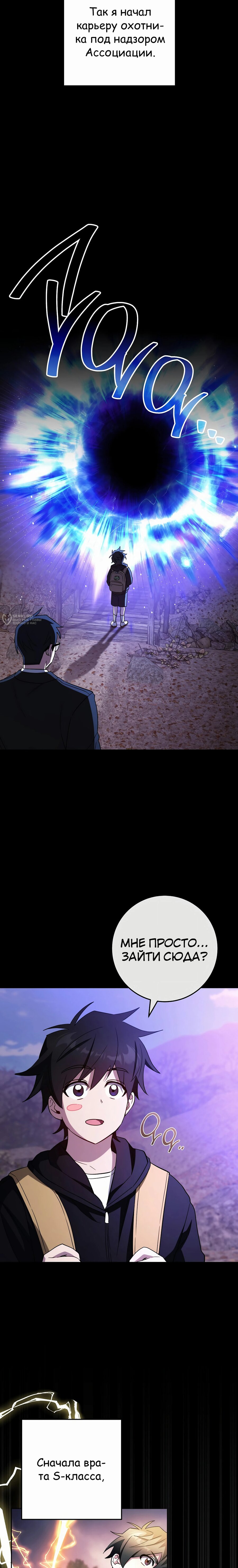 Манга Руководство по жизни для начинающих писателей - Глава 31 Страница 7