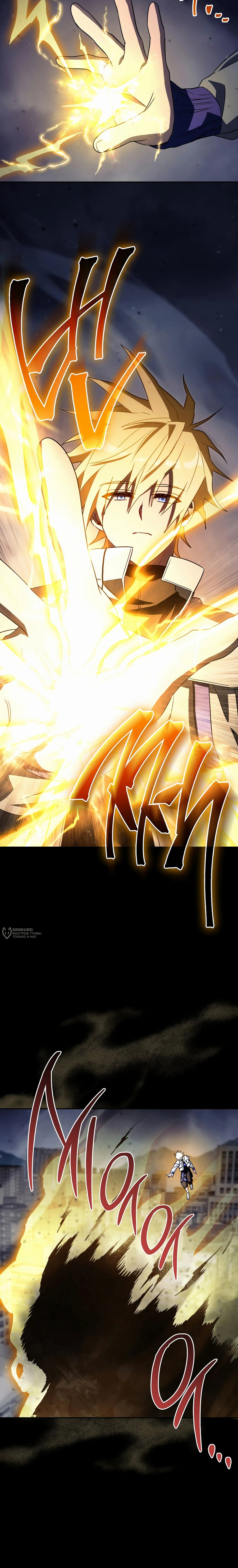 Манга Руководство по жизни для начинающих писателей - Глава 31 Страница 30