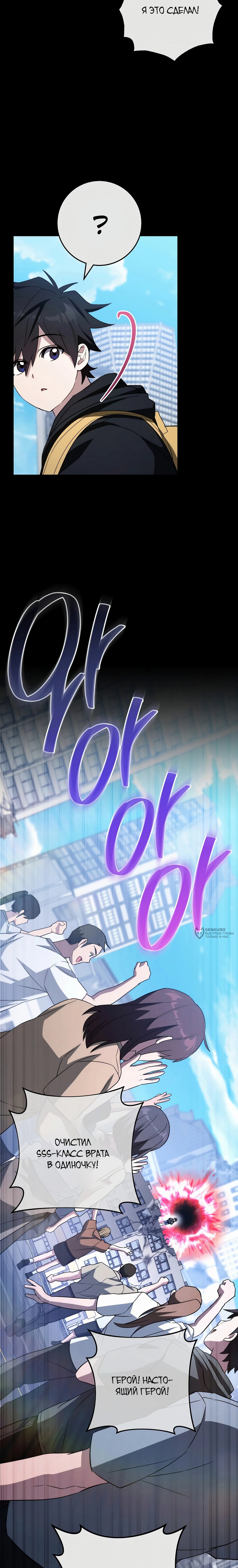 Манга Руководство по жизни для начинающих писателей - Глава 31 Страница 10