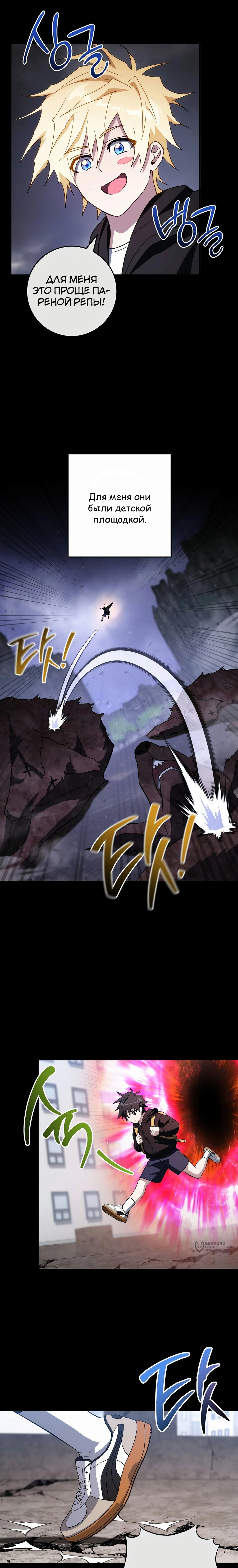 Манга Руководство по жизни для начинающих писателей - Глава 31 Страница 9