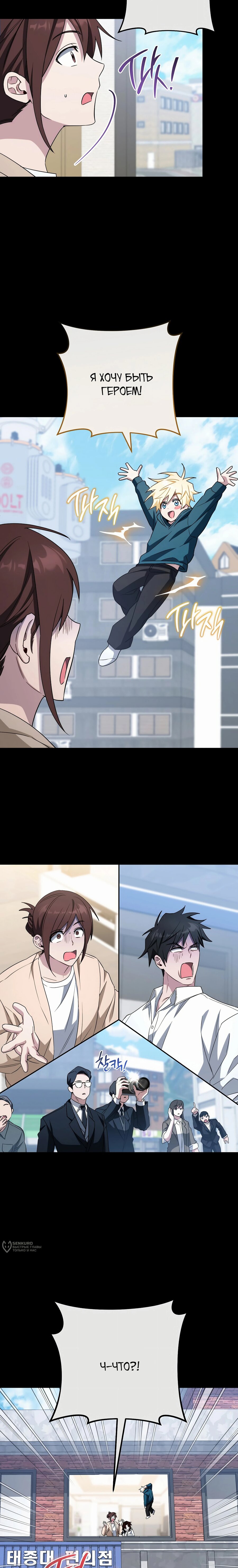 Манга Руководство по жизни для начинающих писателей - Глава 31 Страница 5