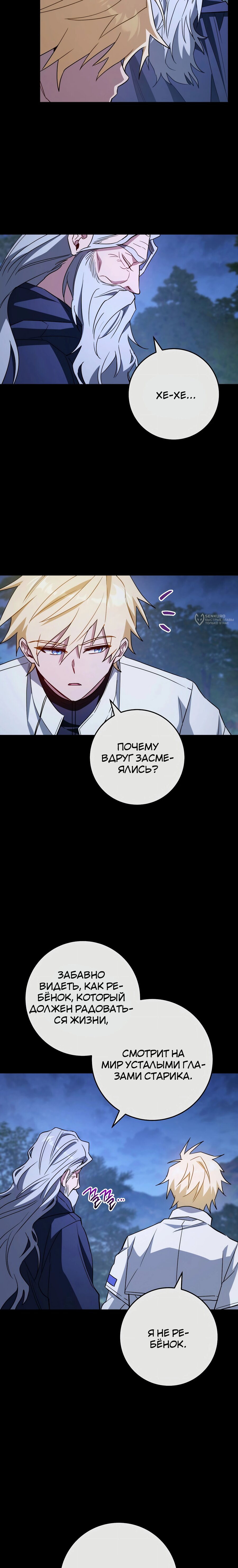 Манга Руководство по жизни для начинающих писателей - Глава 31 Страница 19