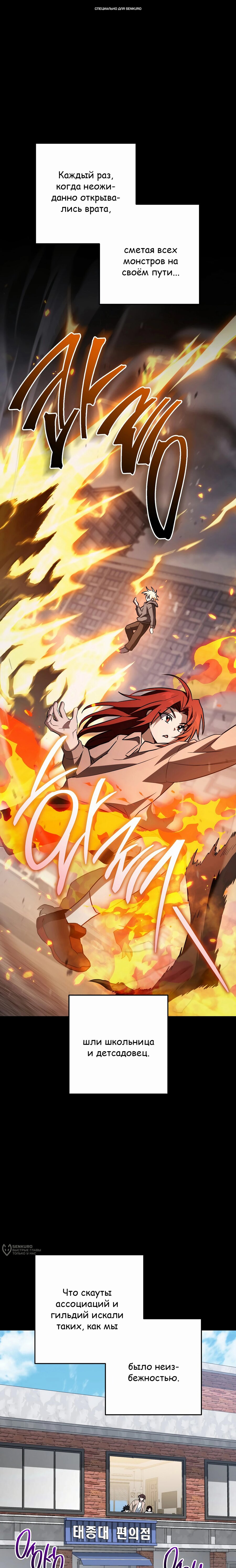 Манга Руководство по жизни для начинающих писателей - Глава 31 Страница 1