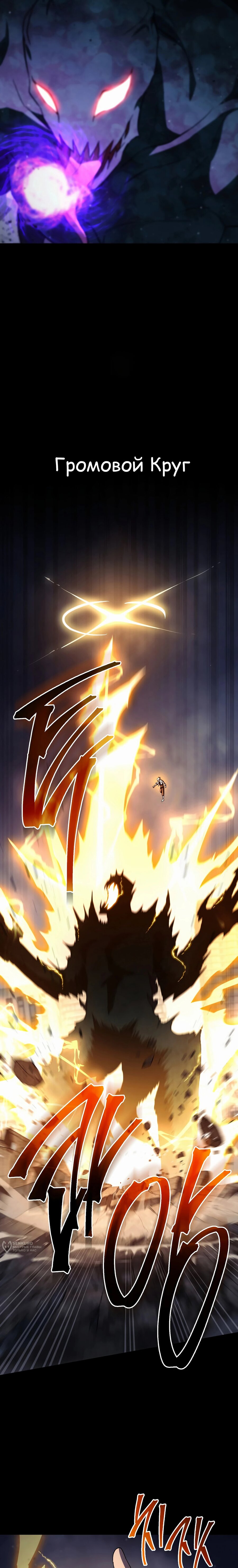 Манга Руководство по жизни для начинающих писателей - Глава 31 Страница 29