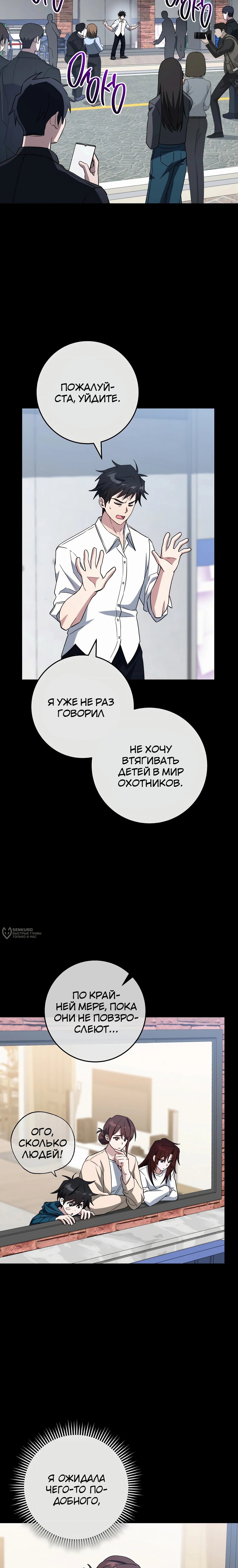 Манга Руководство по жизни для начинающих писателей - Глава 31 Страница 2