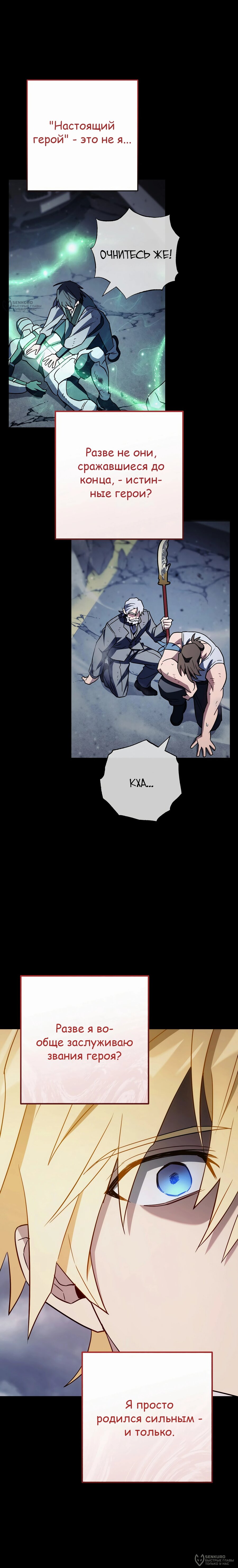 Манга Руководство по жизни для начинающих писателей - Глава 31 Страница 32