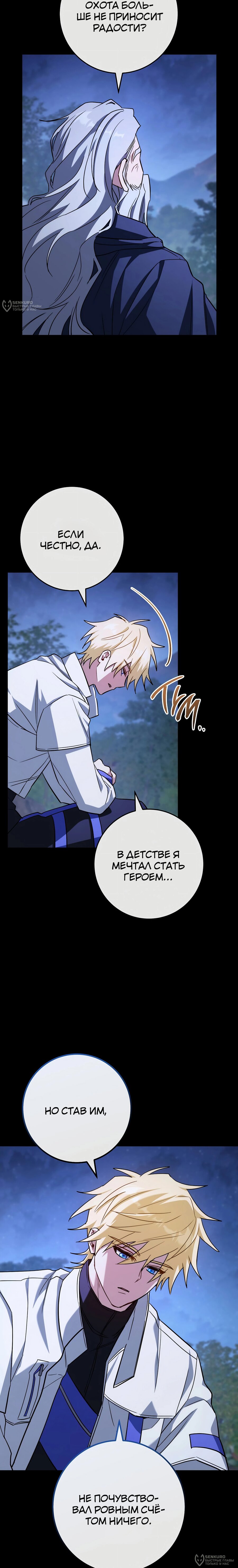 Манга Руководство по жизни для начинающих писателей - Глава 31 Страница 20