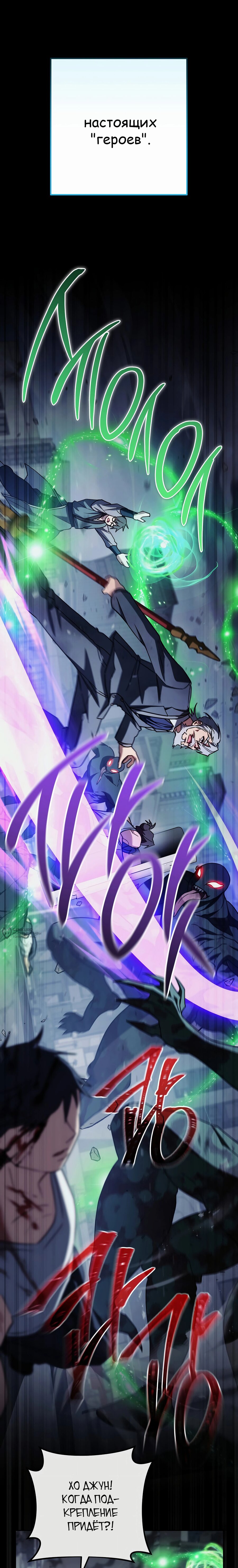 Манга Руководство по жизни для начинающих писателей - Глава 31 Страница 26