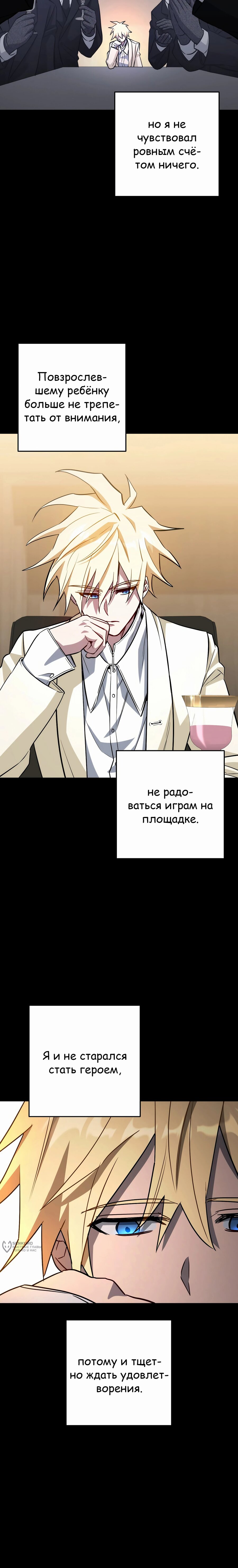 Манга Руководство по жизни для начинающих писателей - Глава 31 Страница 17