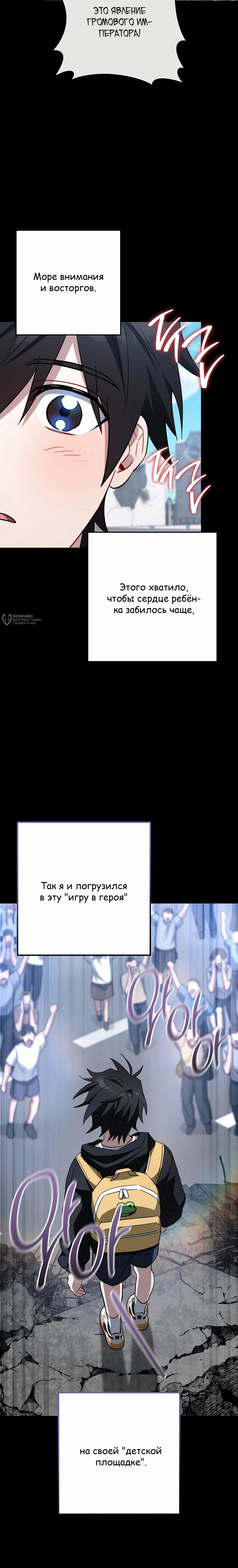 Манга Руководство по жизни для начинающих писателей - Глава 31 Страница 11