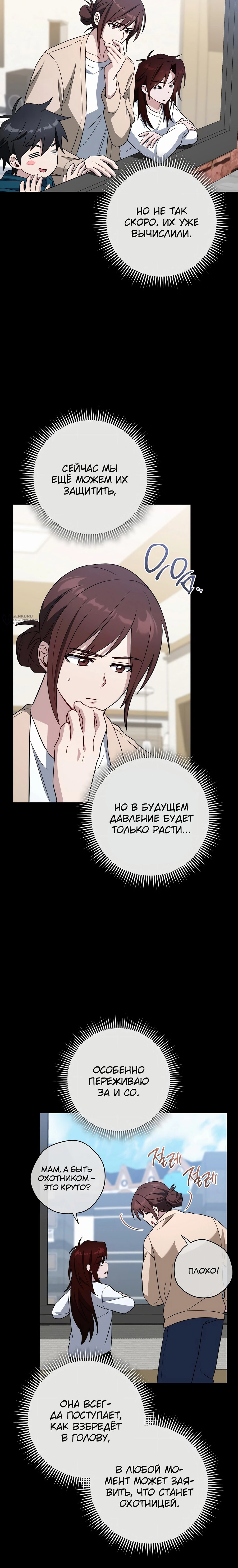 Манга Руководство по жизни для начинающих писателей - Глава 31 Страница 3