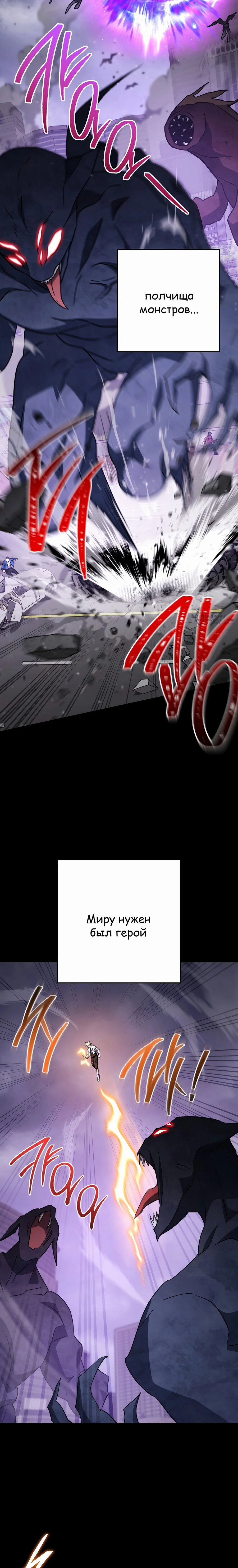 Манга Руководство по жизни для начинающих писателей - Глава 31 Страница 15