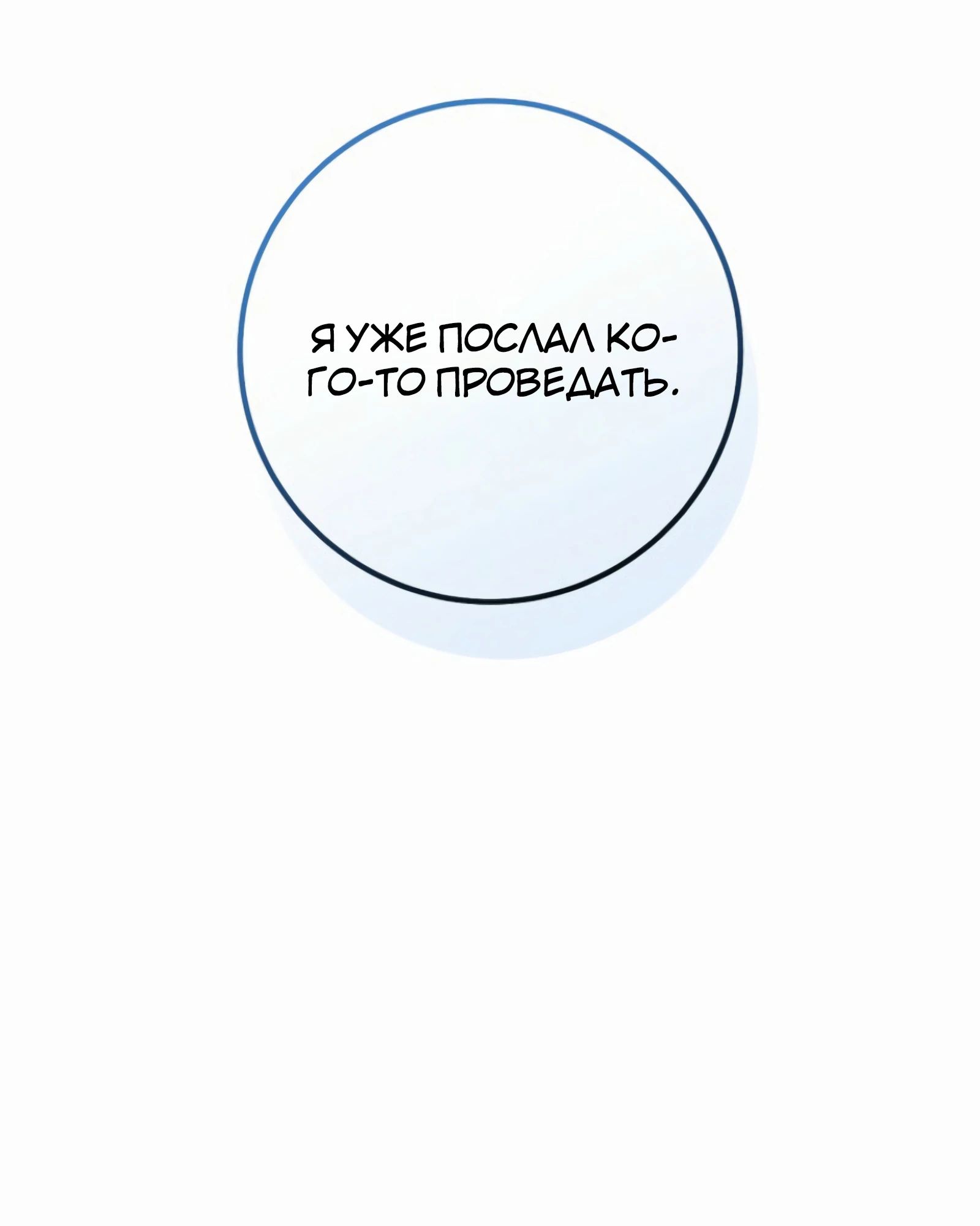 Манга Руководство по жизни для начинающих писателей - Глава 35 Страница 47