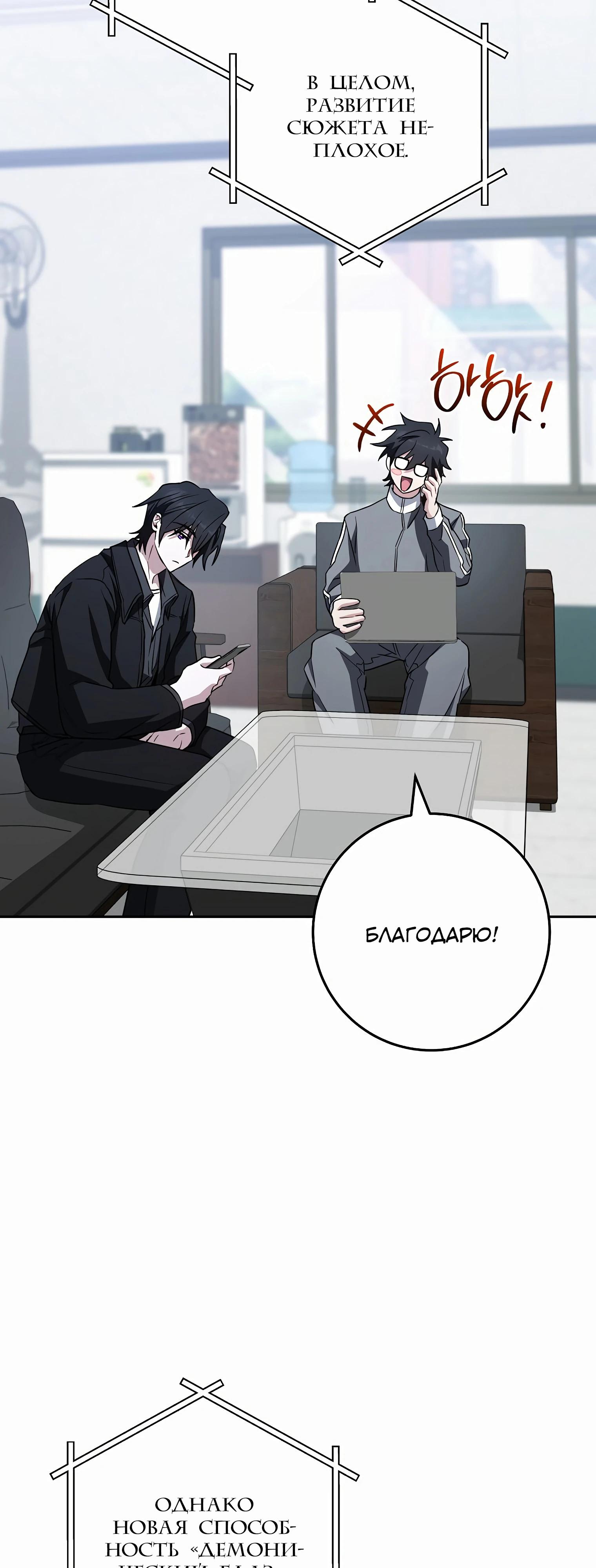 Манга Руководство по жизни для начинающих писателей - Глава 33 Страница 25