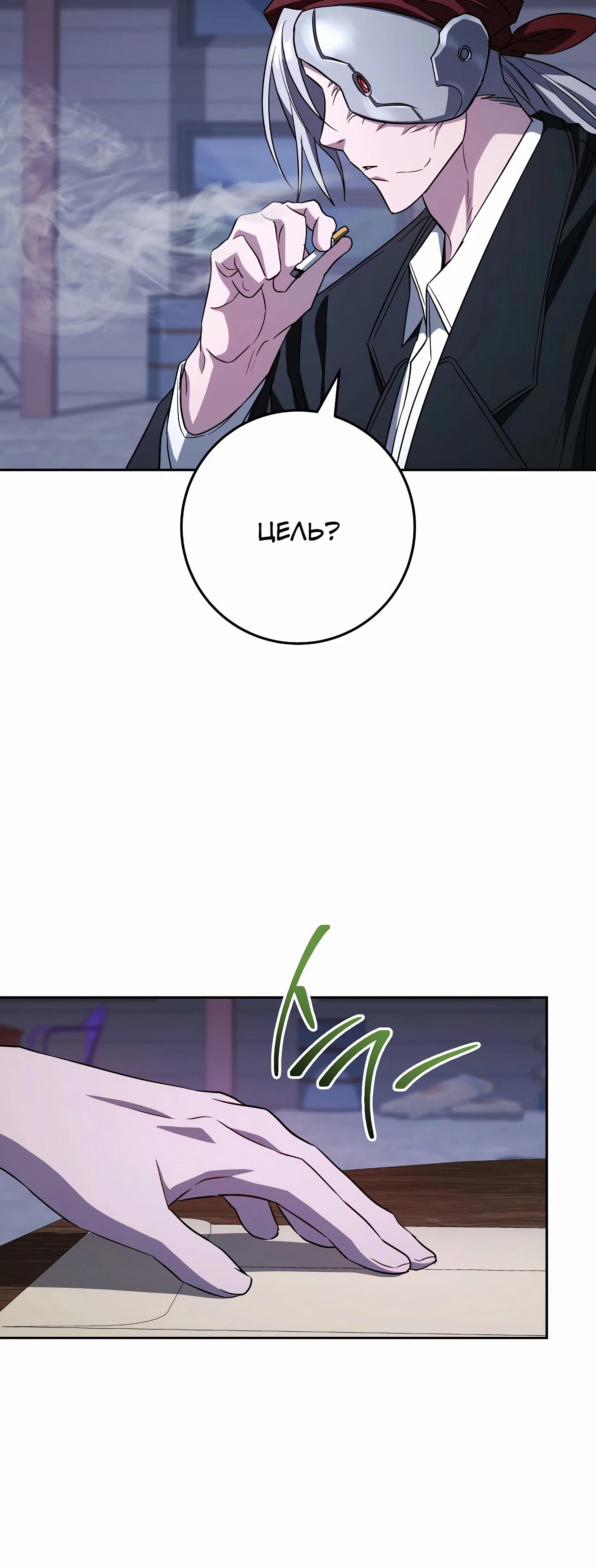 Манга Руководство по жизни для начинающих писателей - Глава 33 Страница 5