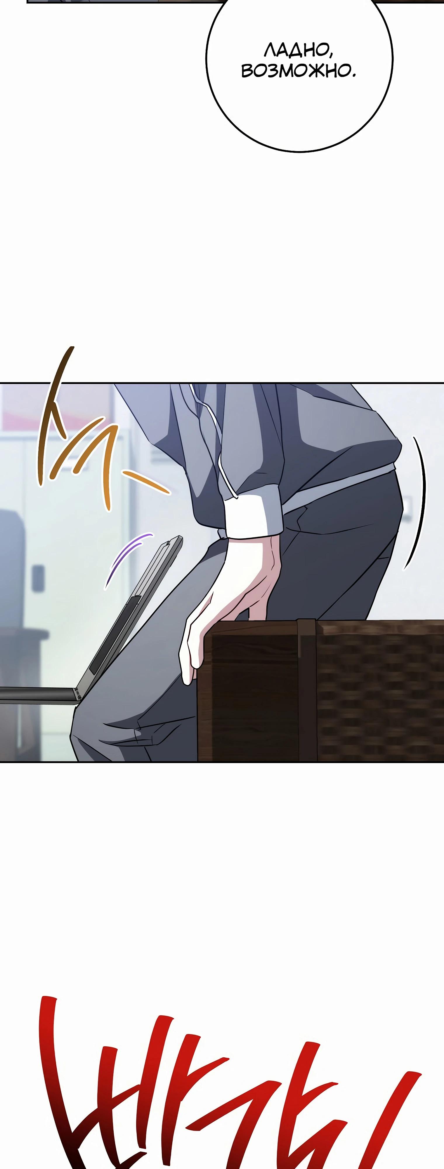 Манга Руководство по жизни для начинающих писателей - Глава 33 Страница 40