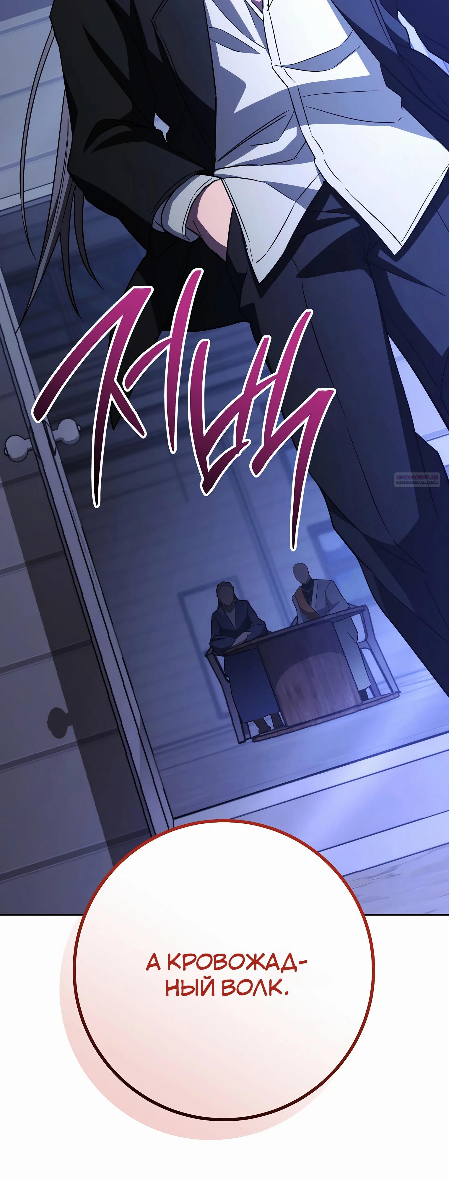 Манга Руководство по жизни для начинающих писателей - Глава 33 Страница 22