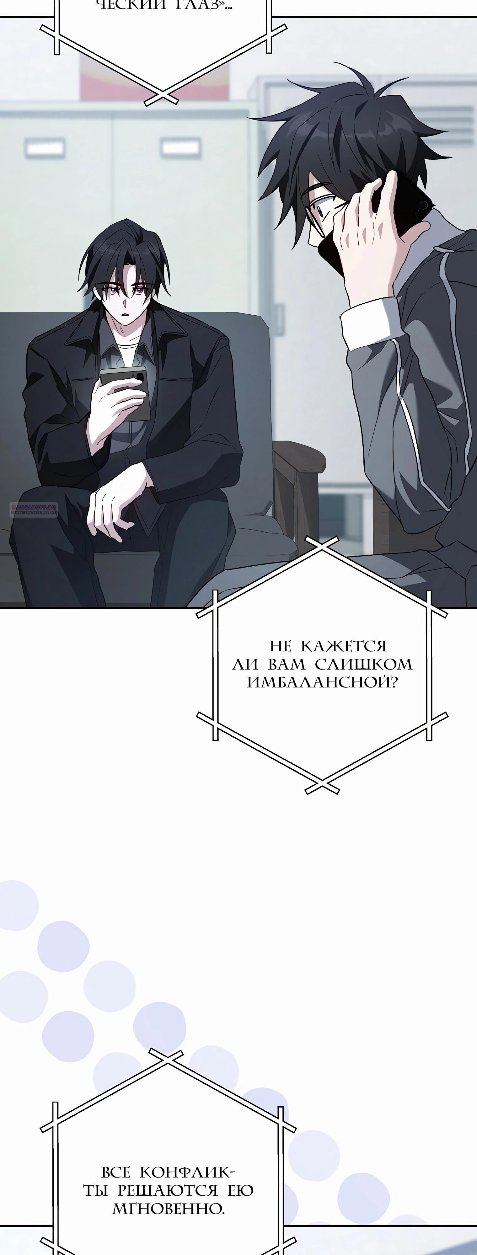 Манга Руководство по жизни для начинающих писателей - Глава 33 Страница 26