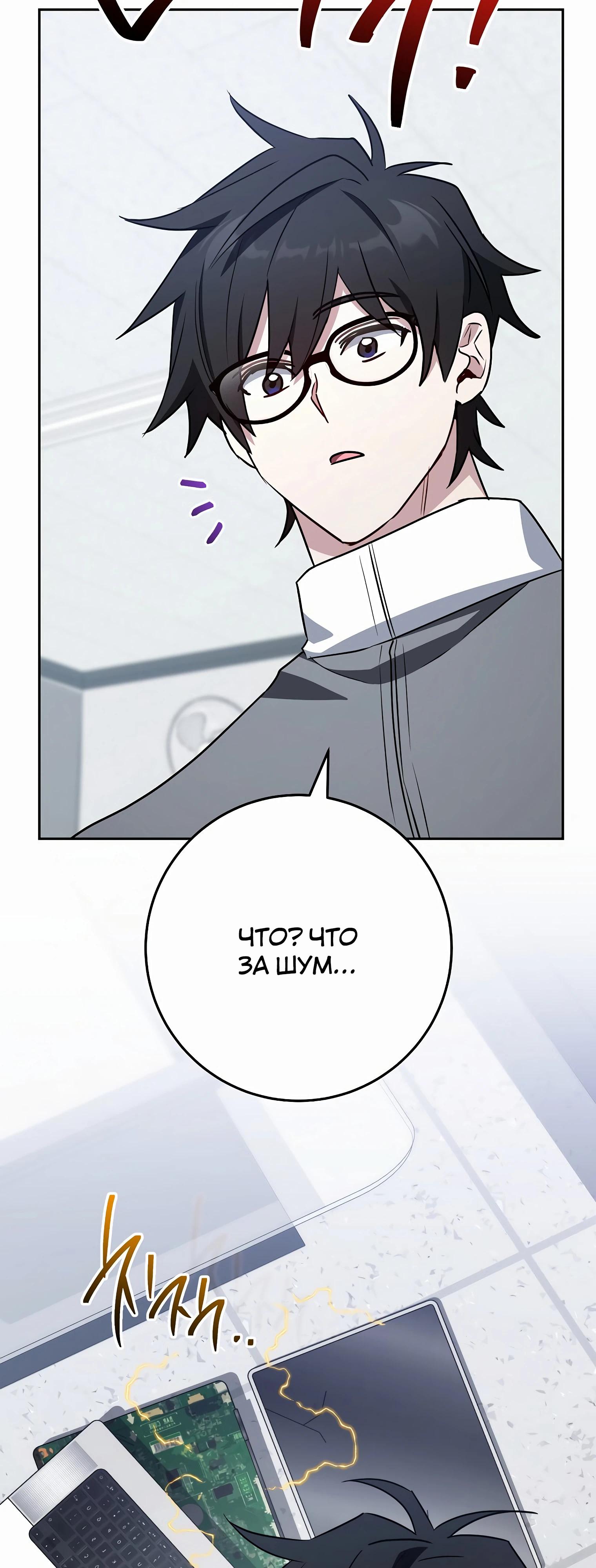 Манга Руководство по жизни для начинающих писателей - Глава 33 Страница 41