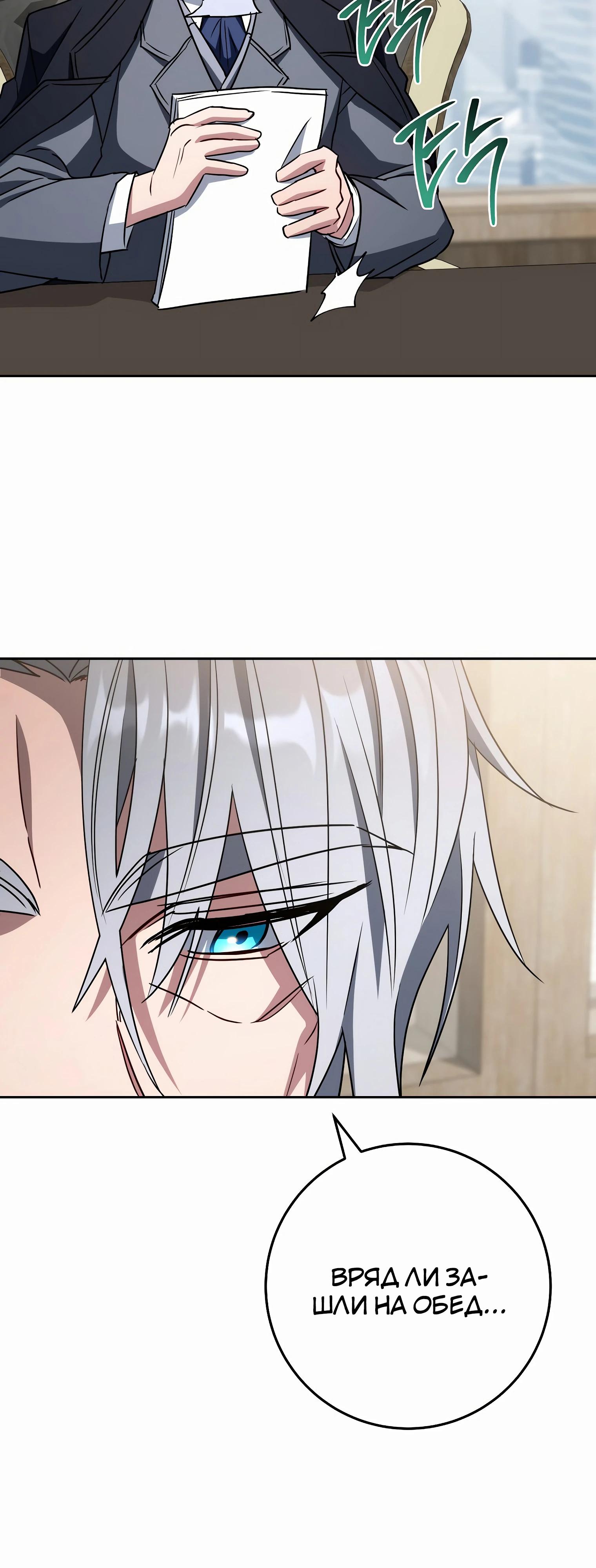 Манга Руководство по жизни для начинающих писателей - Глава 33 Страница 64