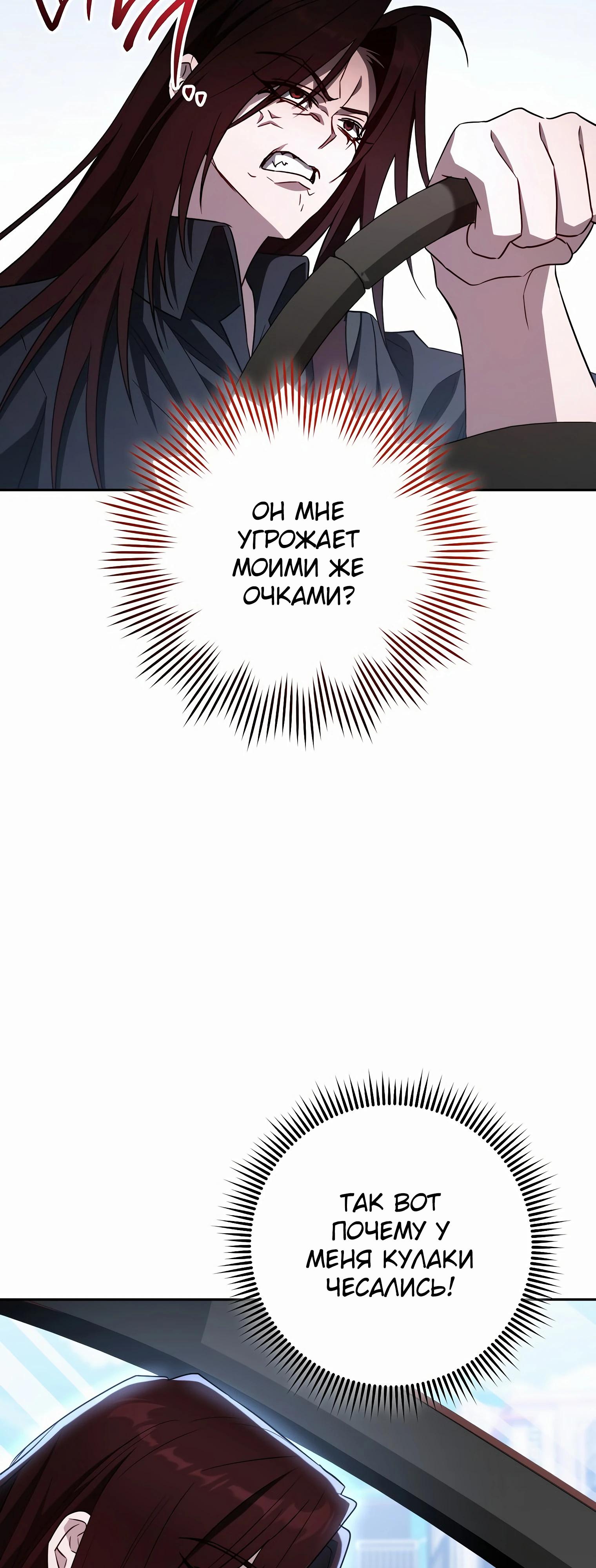 Манга Руководство по жизни для начинающих писателей - Глава 33 Страница 53