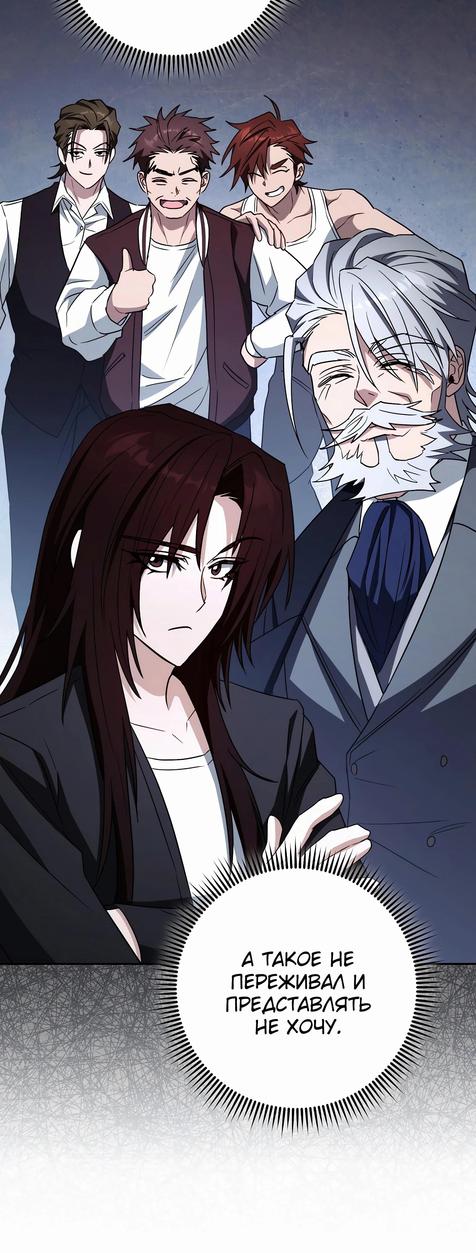 Манга Руководство по жизни для начинающих писателей - Глава 33 Страница 37