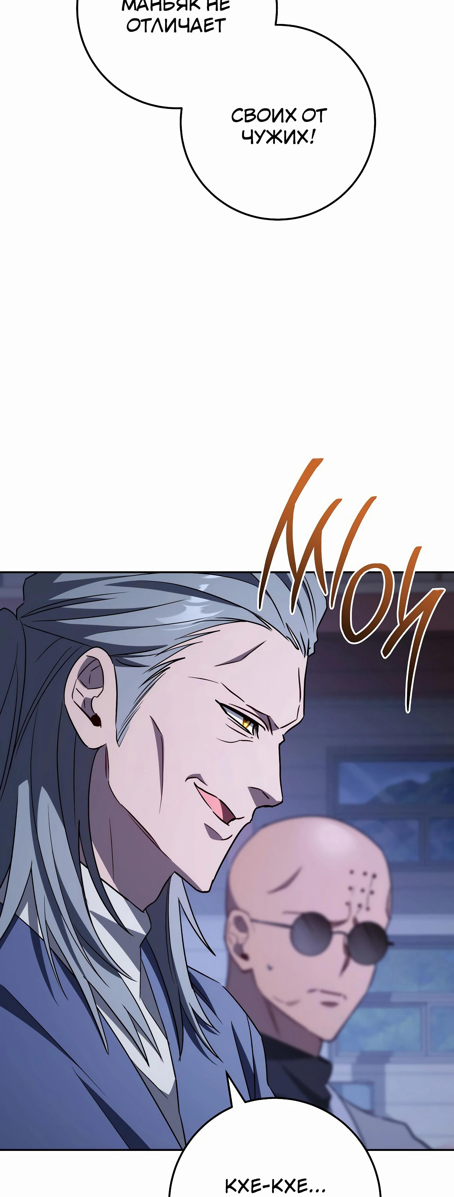 Манга Руководство по жизни для начинающих писателей - Глава 33 Страница 20