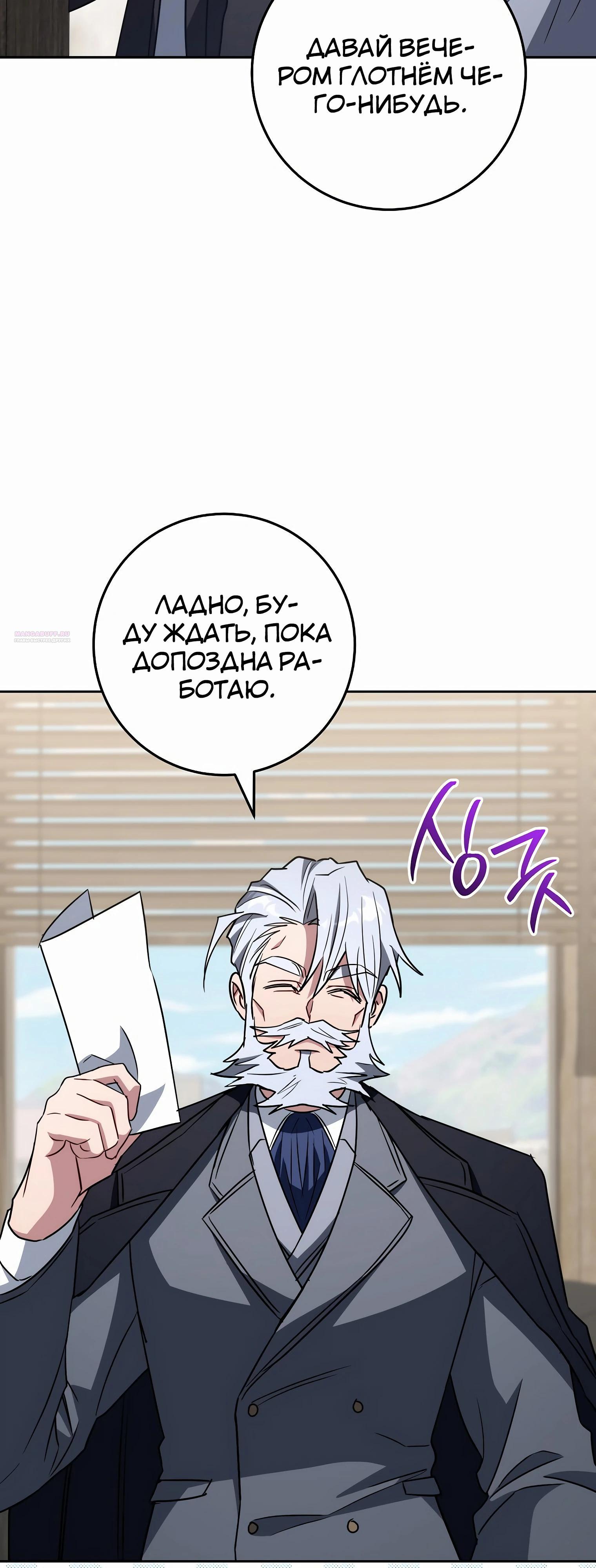Манга Руководство по жизни для начинающих писателей - Глава 33 Страница 50