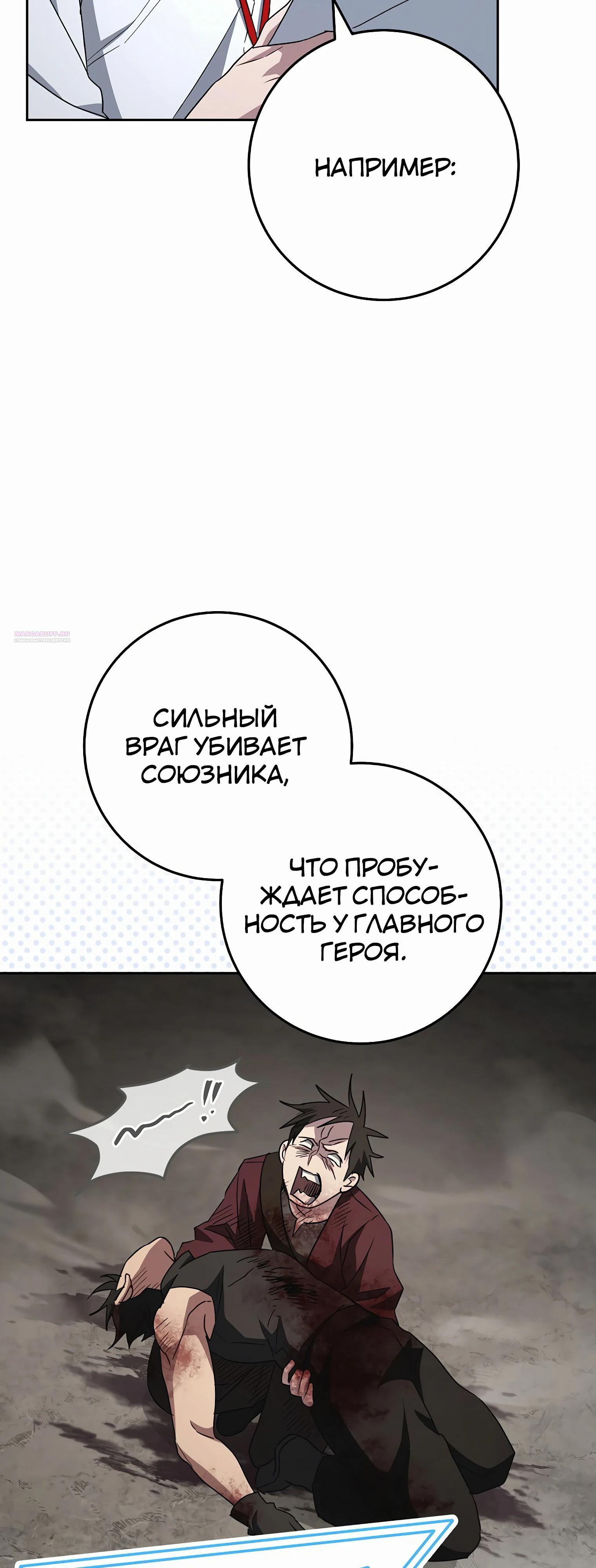 Манга Руководство по жизни для начинающих писателей - Глава 33 Страница 30