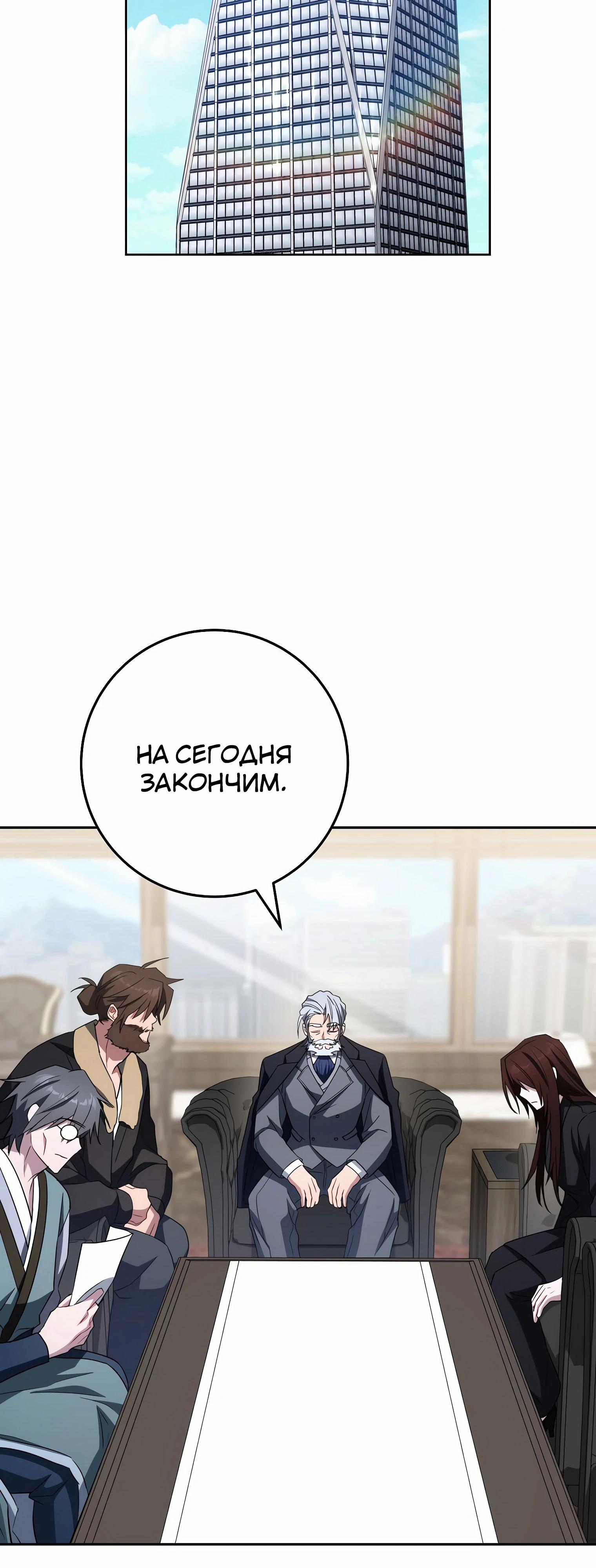 Манга Руководство по жизни для начинающих писателей - Глава 33 Страница 43