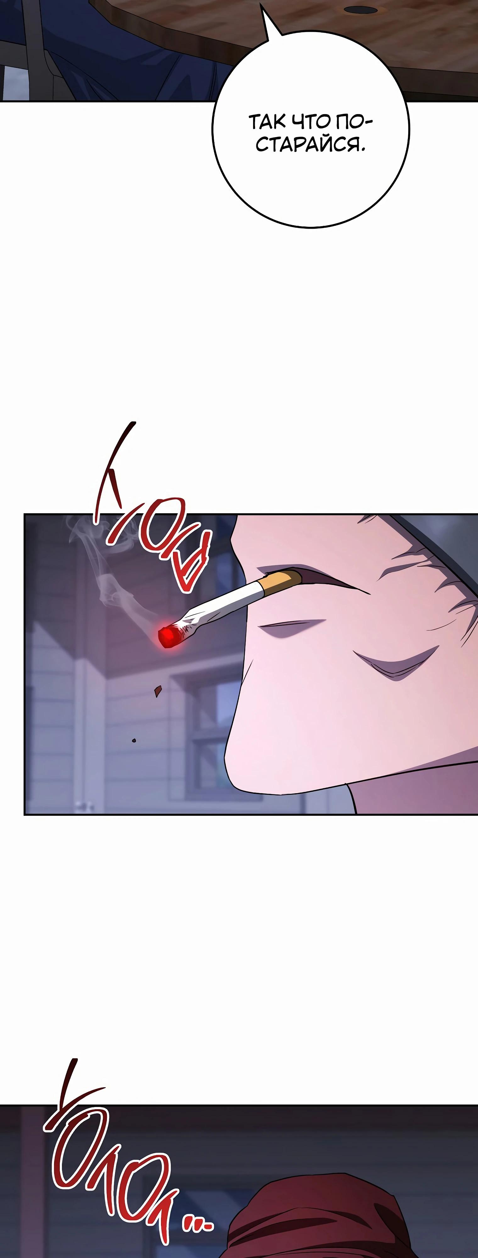 Манга Руководство по жизни для начинающих писателей - Глава 33 Страница 4