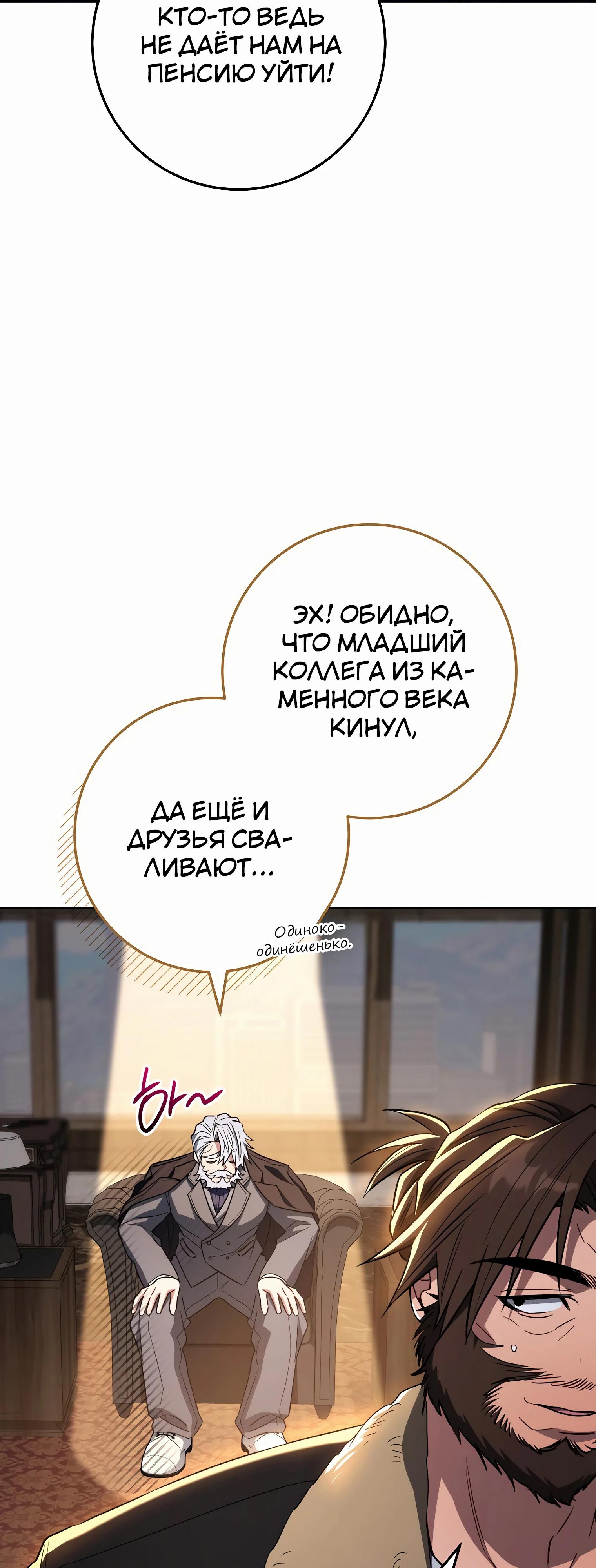 Манга Руководство по жизни для начинающих писателей - Глава 33 Страница 48