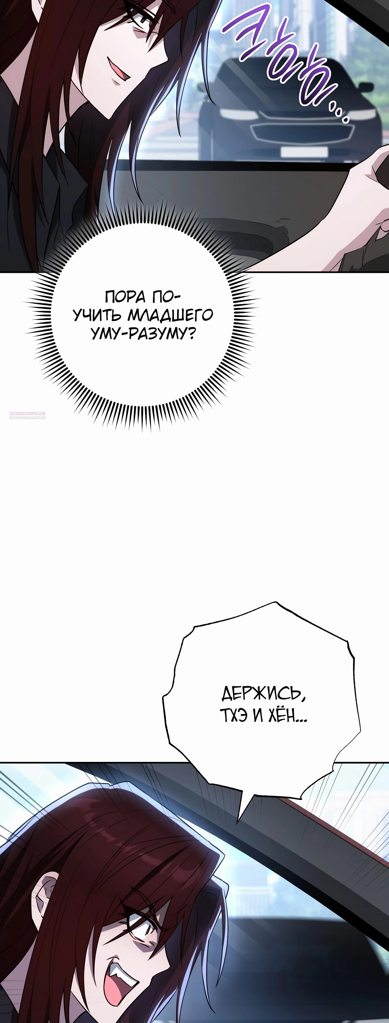 Манга Руководство по жизни для начинающих писателей - Глава 33 Страница 54