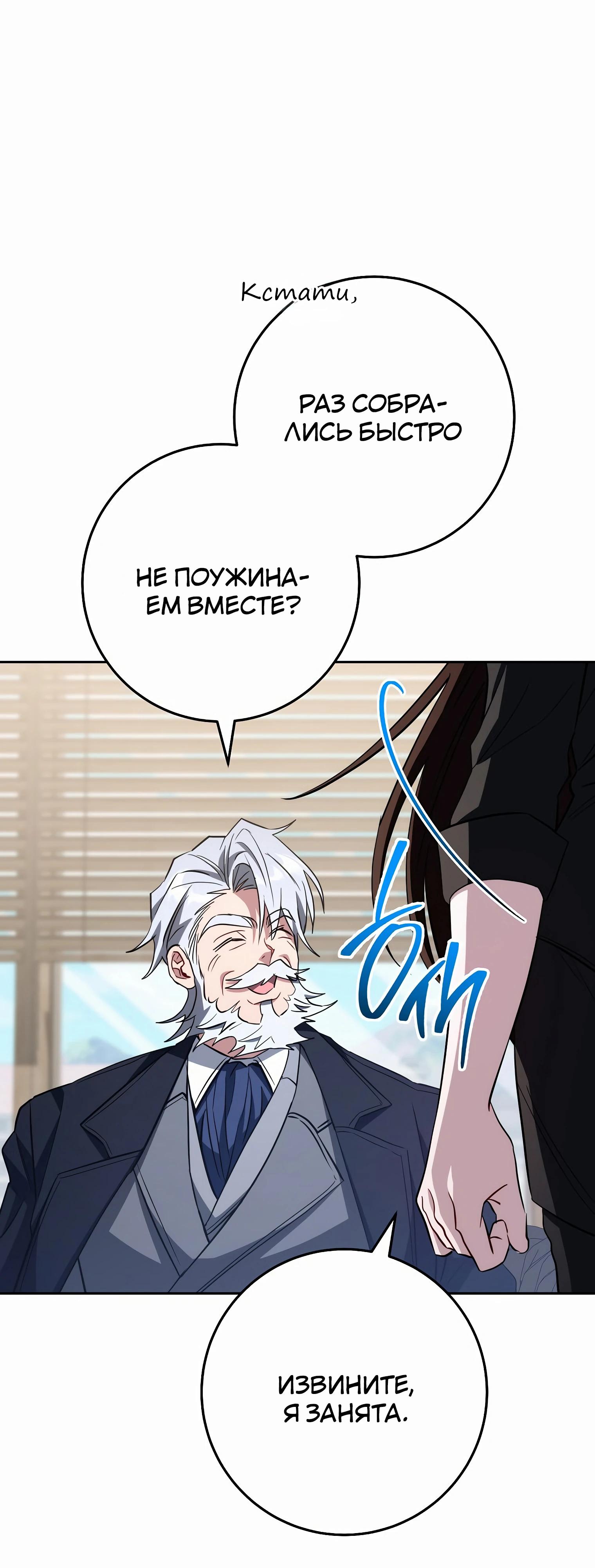 Манга Руководство по жизни для начинающих писателей - Глава 33 Страница 44