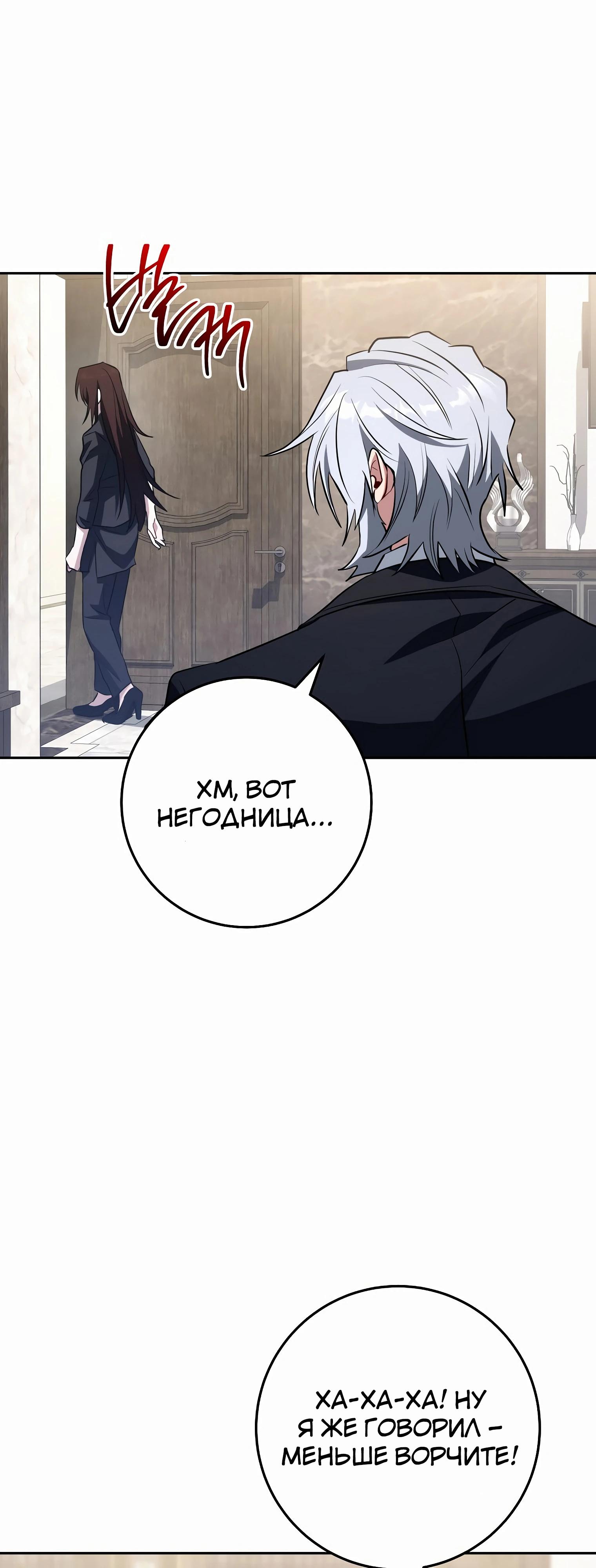 Манга Руководство по жизни для начинающих писателей - Глава 33 Страница 45