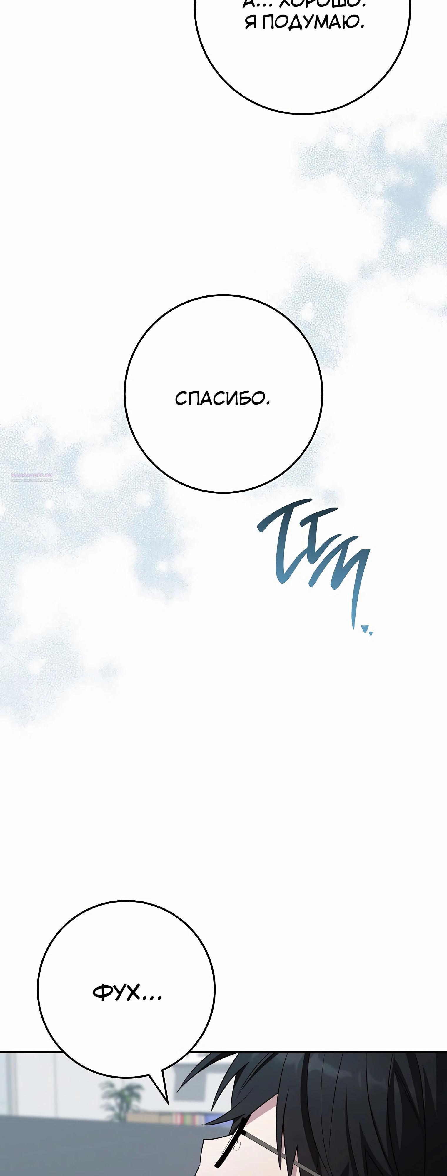 Манга Руководство по жизни для начинающих писателей - Глава 33 Страница 34