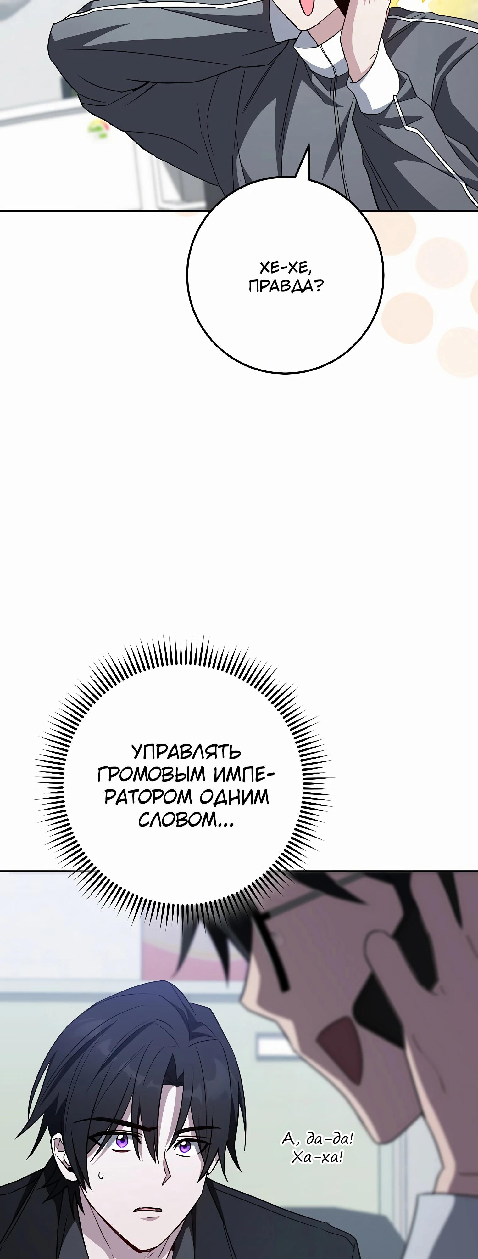 Манга Руководство по жизни для начинающих писателей - Глава 33 Страница 28