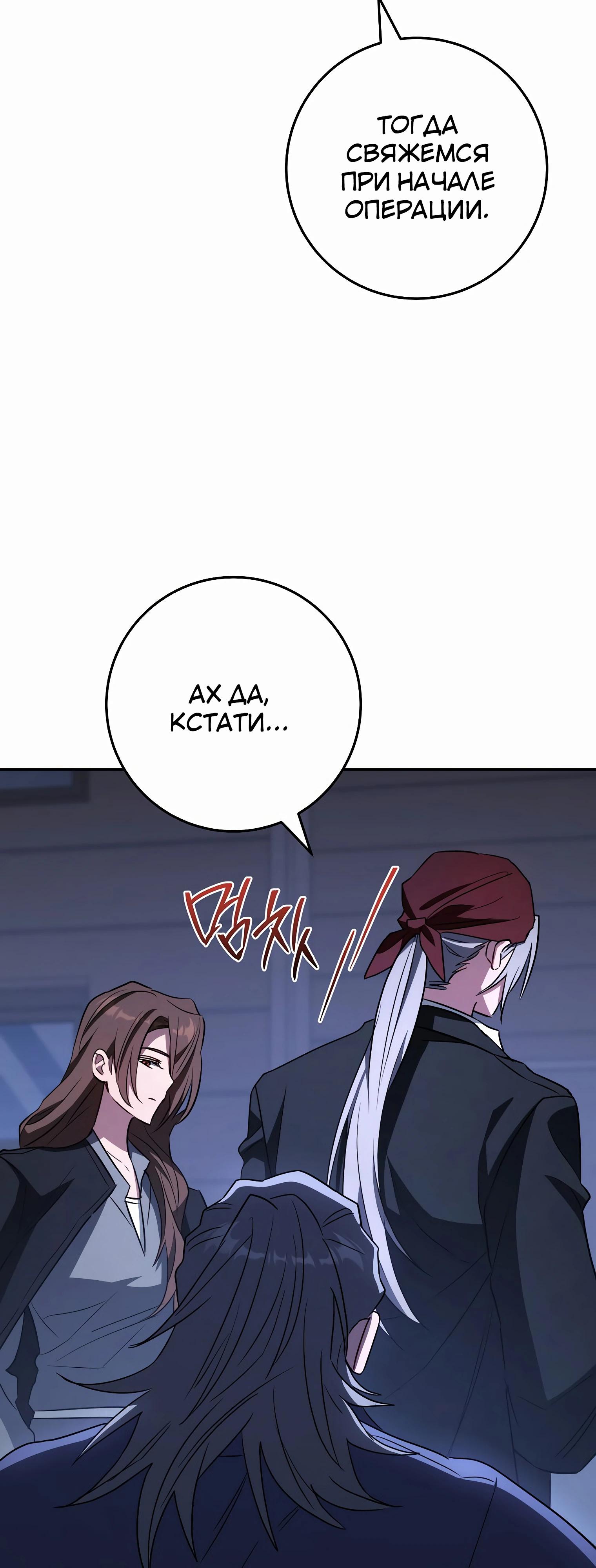 Манга Руководство по жизни для начинающих писателей - Глава 33 Страница 13