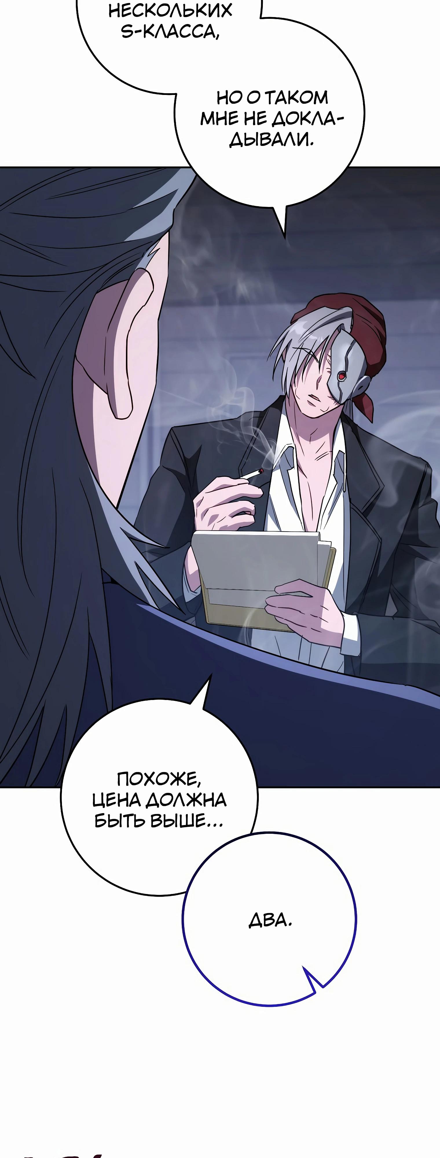 Манга Руководство по жизни для начинающих писателей - Глава 33 Страница 8