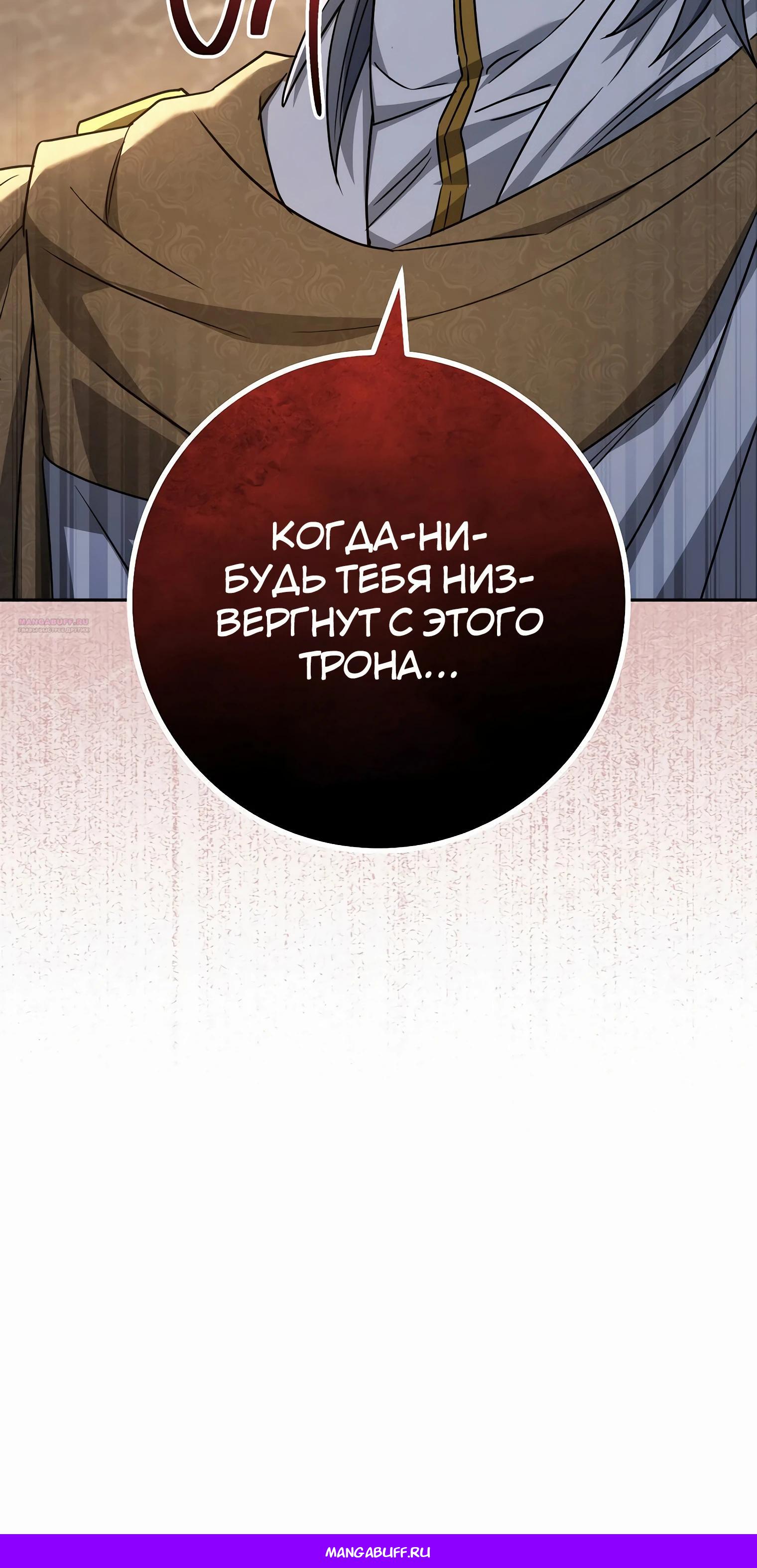 Манга Руководство по жизни для начинающих писателей - Глава 33 Страница 69