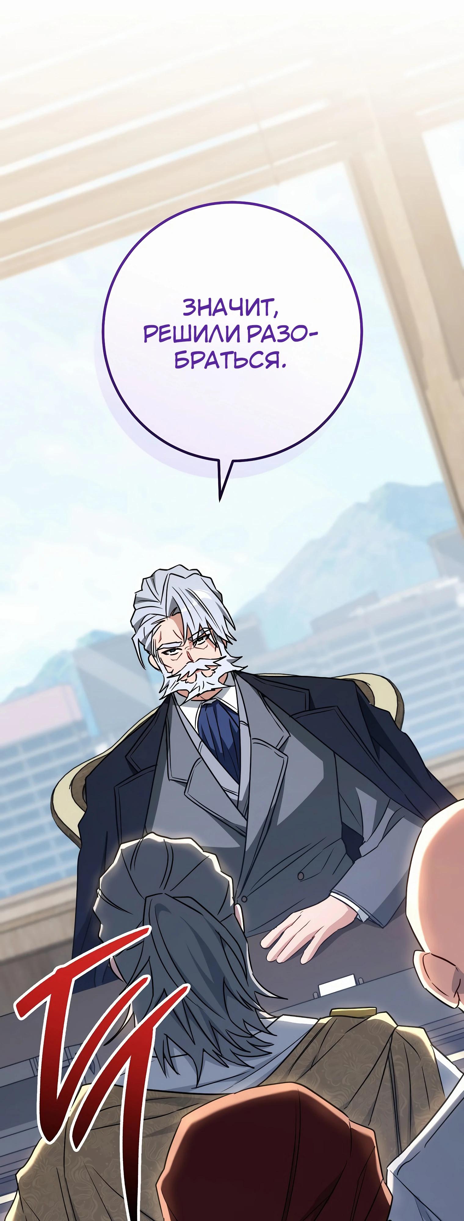 Манга Руководство по жизни для начинающих писателей - Глава 33 Страница 65