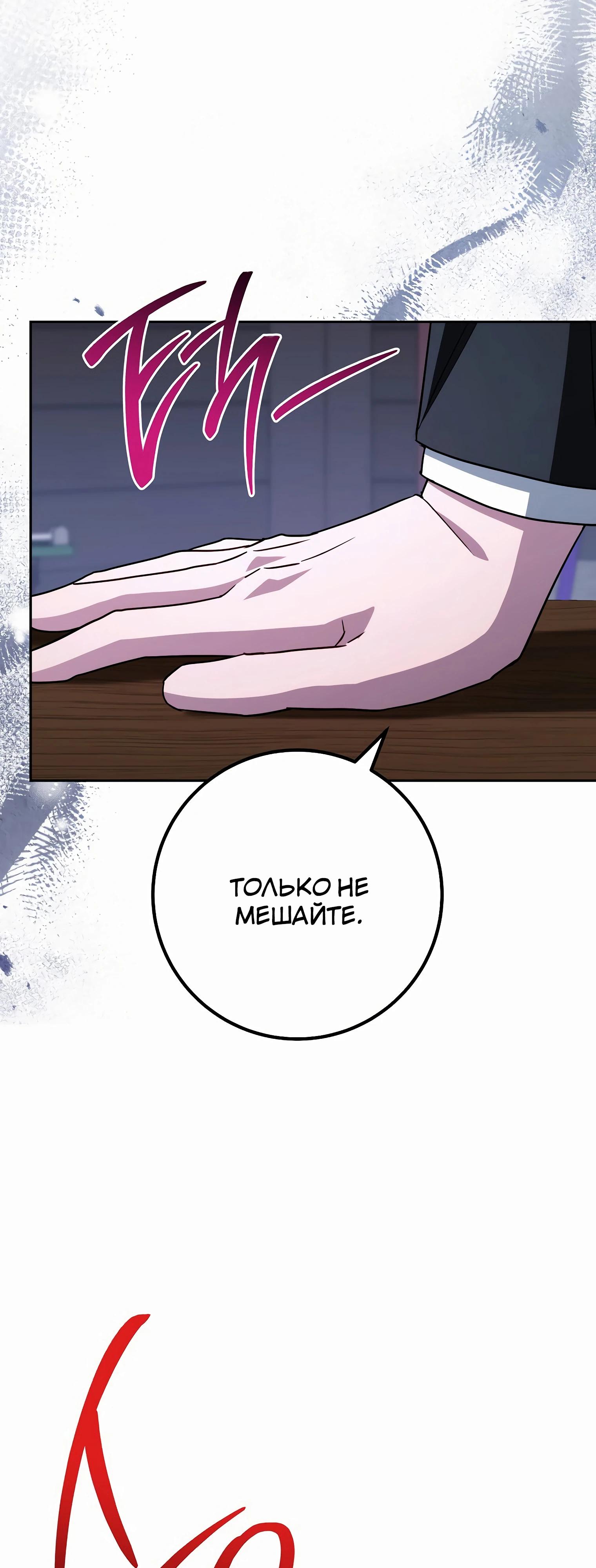 Манга Руководство по жизни для начинающих писателей - Глава 33 Страница 16