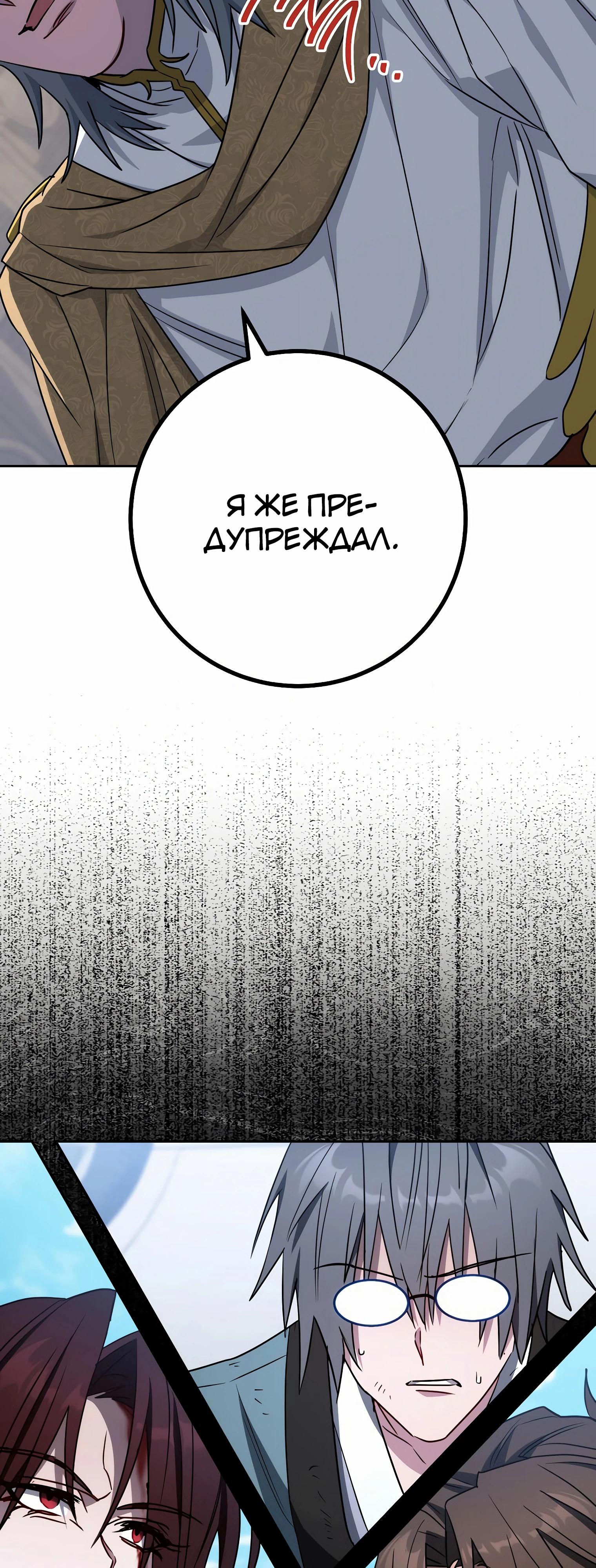 Манга Руководство по жизни для начинающих писателей - Глава 33 Страница 67