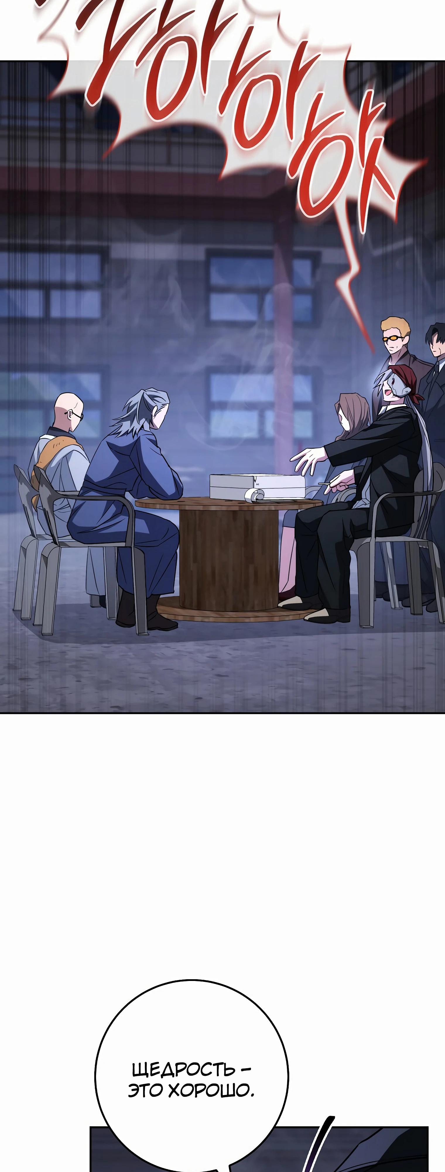 Манга Руководство по жизни для начинающих писателей - Глава 33 Страница 11